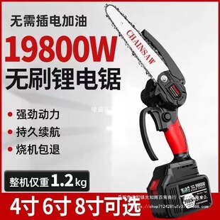 German Lithium Electric Chainsaw Rechargeable Portable Electric Chain Saw Household Outdoor Wireless Small One-Hand Saw Handheld Small Electric Saw Copper