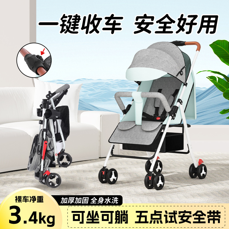Stroller Stroller Can Sit and Lie Down, Lightweight Folding Children's Baby Four-Wheel Stroller, One-Click Storage and Delivery