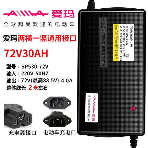 Applicable to Emma 72V30Ah three -hole sockets