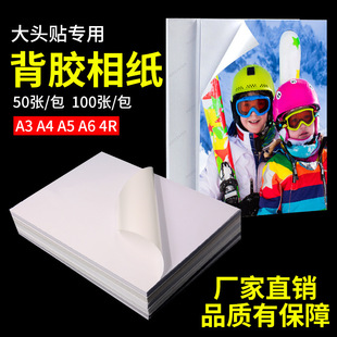 �߹�A4���z�༈115g135g150g��ճ�����z��Ƭ����ī��ӡ��Ƭ��