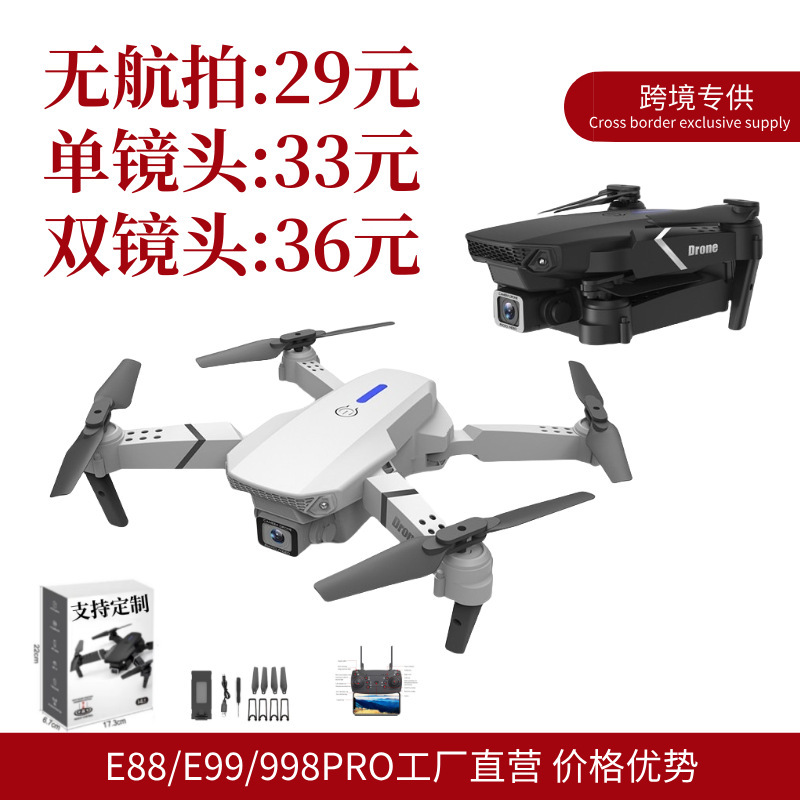 E88Pro Popular High-Definition Aerial Photography Remote Control Aircraft with Ultra-Long Battery Life, Quadcopter Toy, Cross-Border Drone