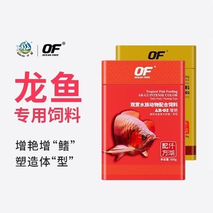 OF Qianhu Golden Dragon Fish Feed Red Dragon Silver Dragon Lei Long Special Pellet Fish Food Aoshen G1G2 Red Color