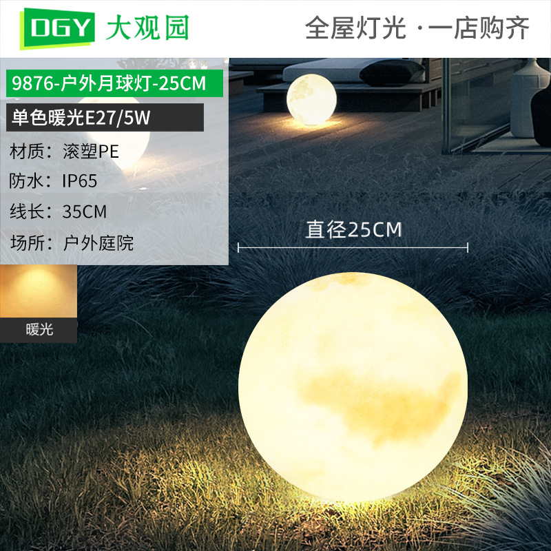Lámpara solar de luna al aire libre diseño de jardín impermeable luz de piso ambiente de iluminación de decoración de patio de villa 378L