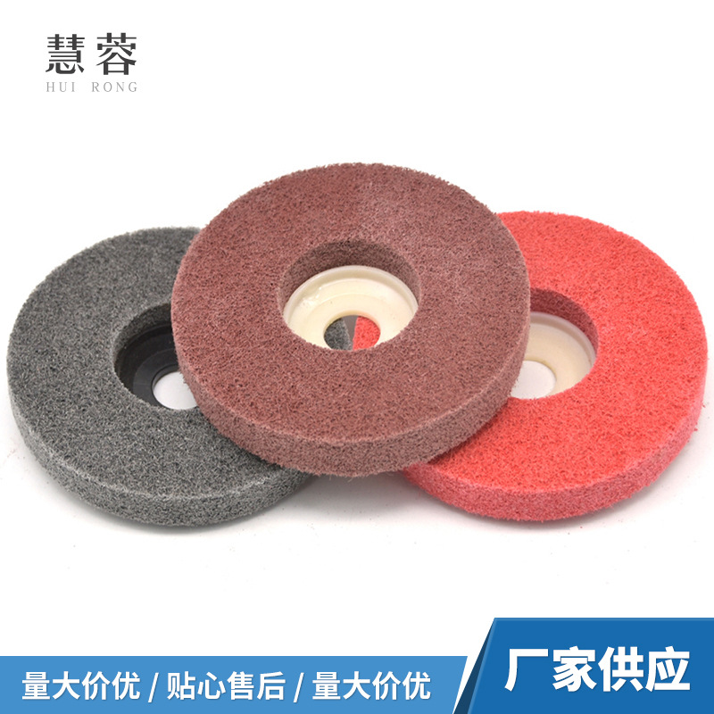 现货供应拉丝轮抛光轮 小磨碟7P9P12P不锈钢纤维轮尼龙抛光轮