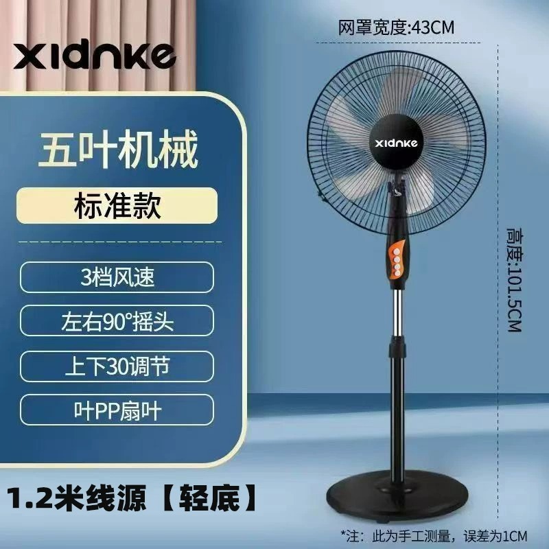先科落地扇大风力节能立式风扇遥控宿舍办公室家用落地扇礼品批发|undefined