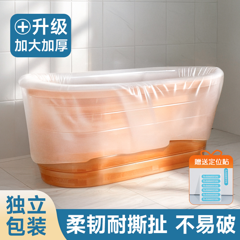 Bathtub Cover Disposable Bath Bag Bathtub Bag Travel Hotel Extra Large Thickeneded Bath Plastic Film