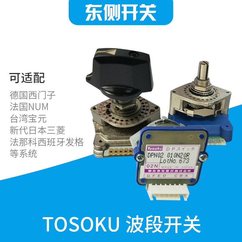 DPK01-003N20R东侧DPK01-020J20R兄弟机床斗山操作面板配件维修