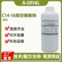 液体c14-16烯烃烯基磺酸钠