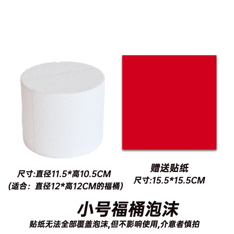 2023 ceremonia de boda inauguración bendición cubo Festival de Primavera franela bendición cubo con cubo Año Nuevo merienda flor cubo suministros festivos sala de estar Decoración