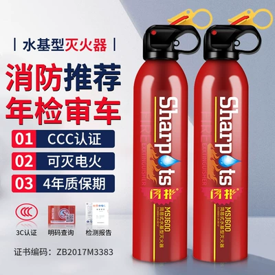 Vehicle fire extinguisher, Fighting Equipment Vehicle Fire Extinguisher