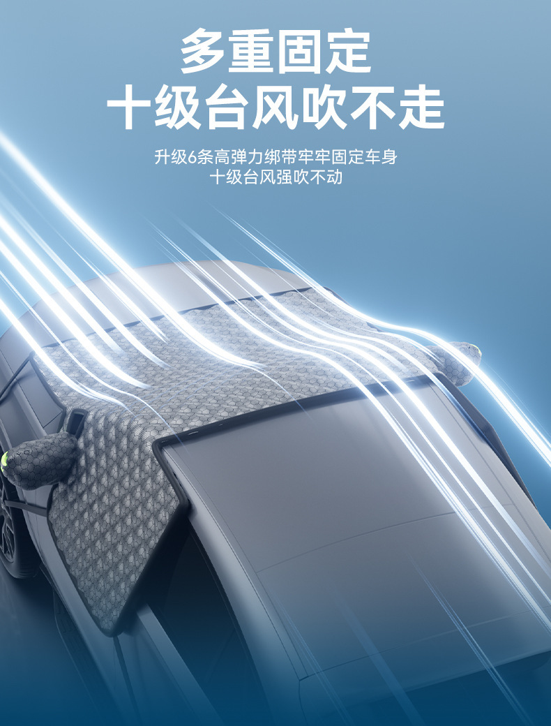 Wholesale Foreign Trade Cross-Border Car Snow Shield Graphene Heat-Retaining Snow Cover Anti-Snow Cover Winter Thickened Front Windshield Anti-Freeze Cover