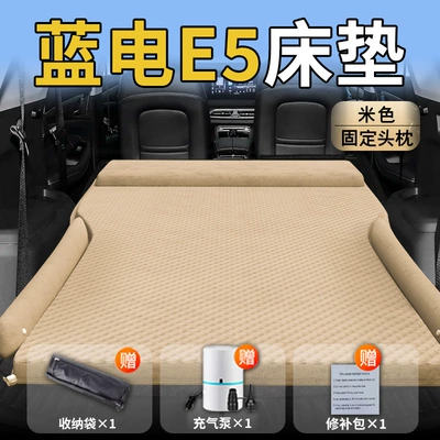 Seat Sleeping Pad Car Air – Vehicle-mounted inflatable bed - standard-upgraded-model-blue-electric-e5-special-beige-integrated-headrest-with-polka-dot-wings