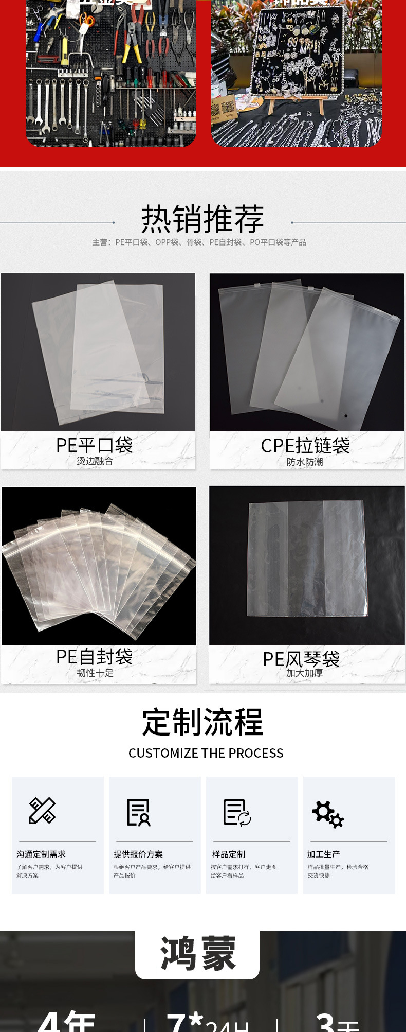 平口袋詳情頁_08