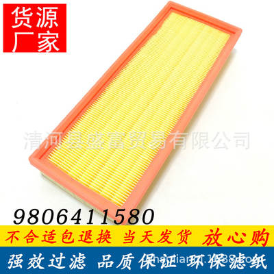 Applicable logo 308S 508 408 Citroen C5 C6 DS5/6 Air Filter 1.6t1.8T Air Grid