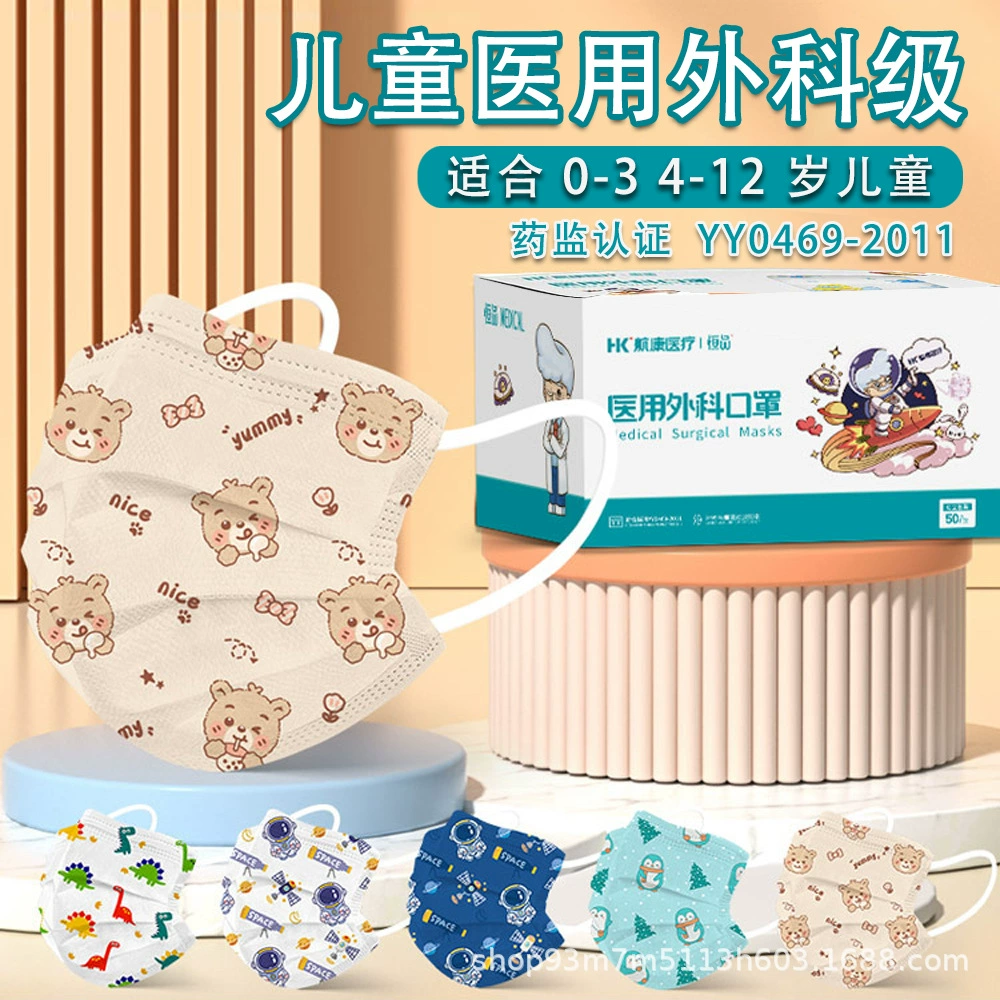 Одноразовые трехслойные защитные с принтом, Мультяшные милые детские маски, независимая упаковка медицинского хирургического класса оптом