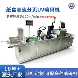 条码设备;打码机喷码机;其他包装设备