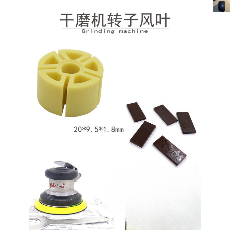 气动磨光机转子p5风叶风动抛光机马达铁转子叶片20*9.5