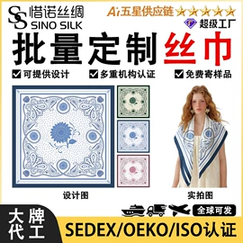 丝巾;围巾配件;围巾