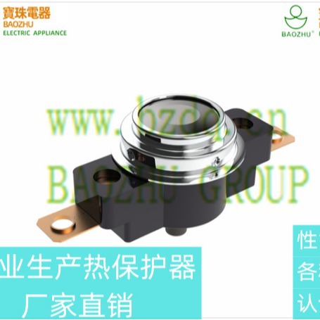 KSD手动复位突调式温控器 温控开关 热保护器