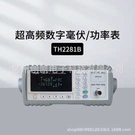 同惠TH2268 TH2281B超高频毫伏表1200M高低频电压仪科研设备