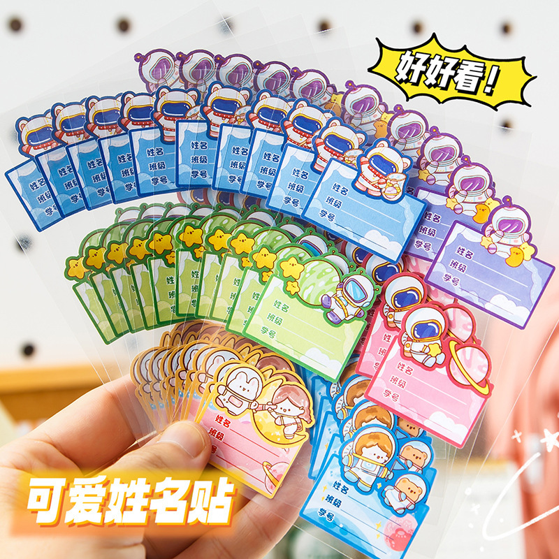 Cartoon waterproof cute name sticker for students