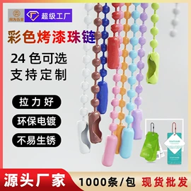 钥匙扣及钥匙扣配件;饰品配件;链子/链条