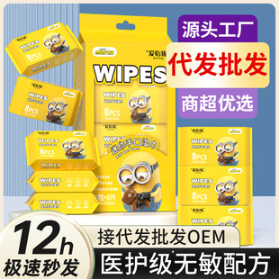 Wet Wipes Small Package Mini Pull-Out Baby Hand and Mouth Disposable Type a Wet Wipes Portable Independent Cleaning Wholesale Special