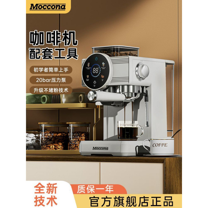 モコナコーヒーマシン家庭用小型エスプレッソ水出し挽きオールインワンマシン業務用ミルク泡立て器|undefined