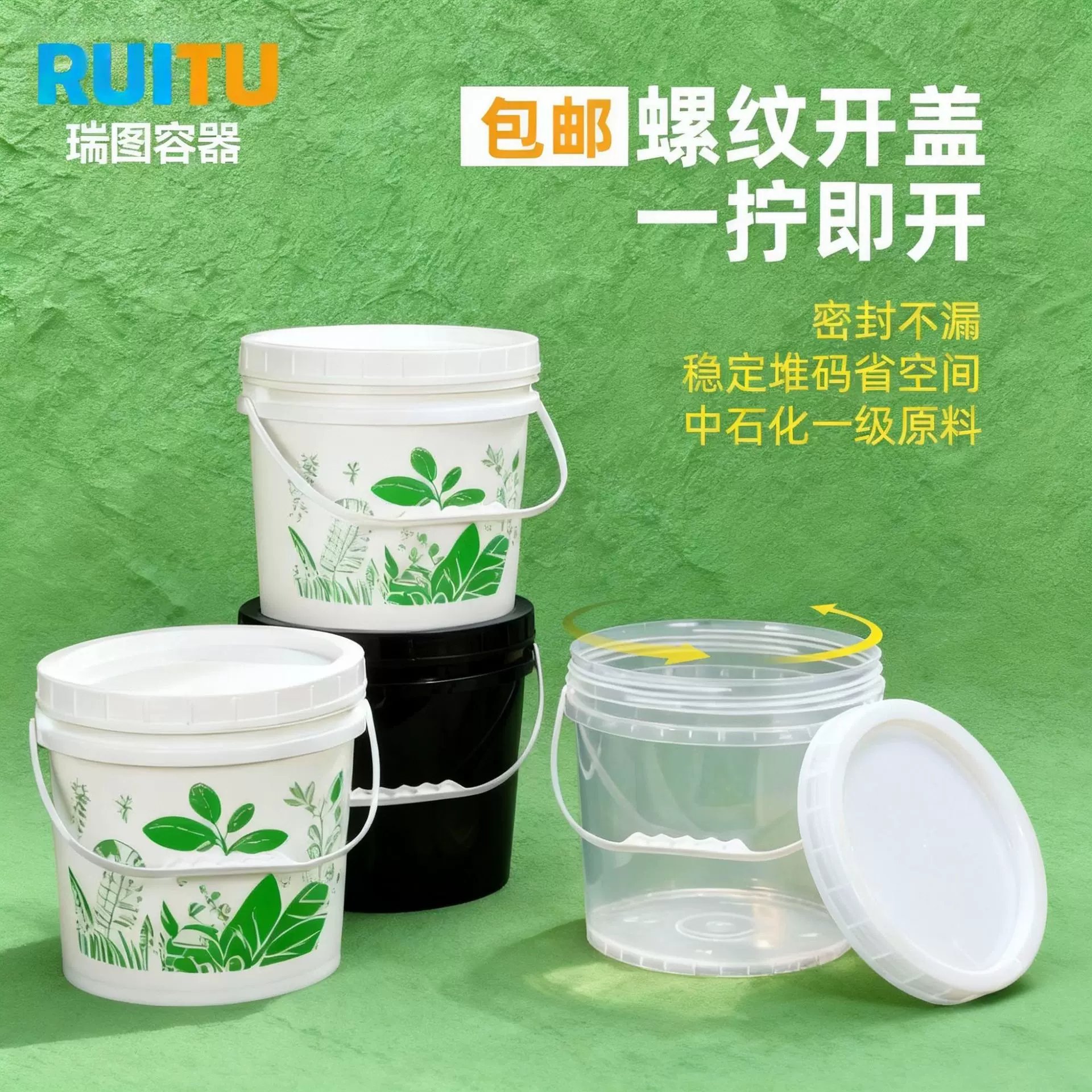 包邮螺旋拧盖塑料桶超大密封10-25l升白色透明食品级泡菜圆桶水桶