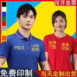 2024夏季新款校园T恤印字logo翻领工作服班服广告文化衫POLO衫