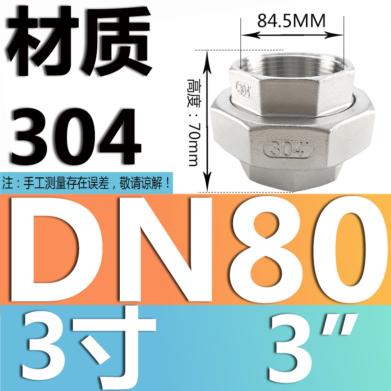 201 / 304 acero inoxidable articulador / tornillo de acero fundido articulador / aceite articulador / acoplamiento de tubería de agua / DN15 20