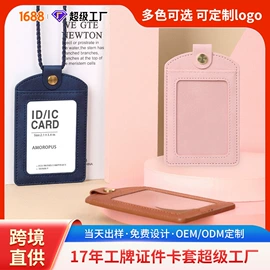证件卡、挂绳;易拉得/扣;量衣卷尺