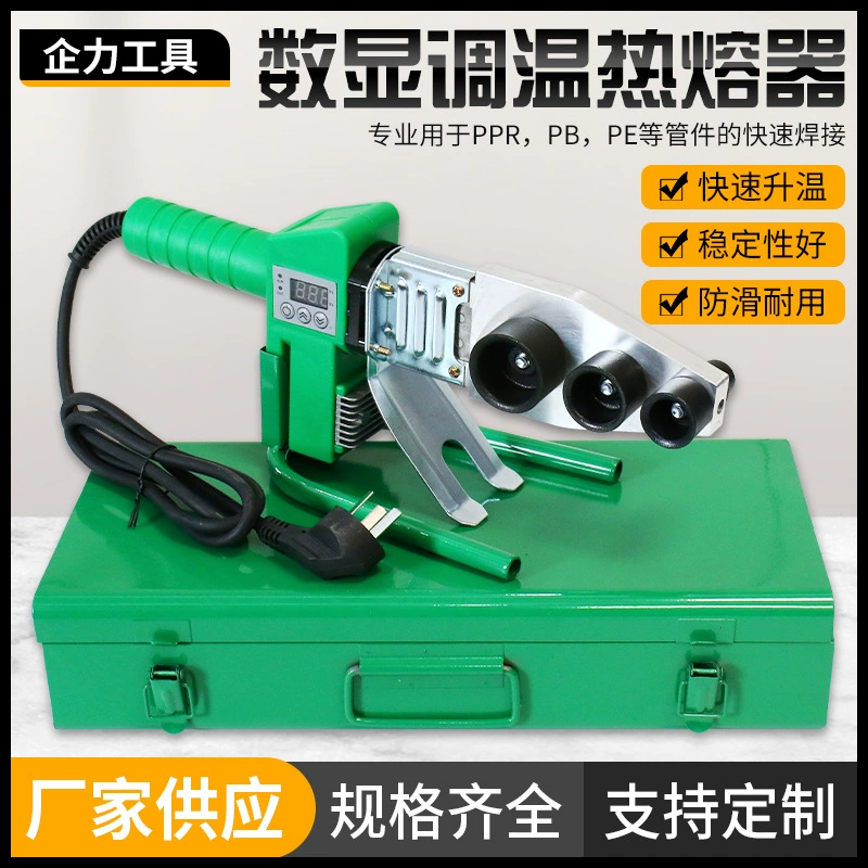 Горячий термофиксатор PPR Водопровод Горячая плавильная машина бытовой температурный регулятор сварочный аппарат для гидроэнергетики трубопровод горячего термофиксатора док-устройство
