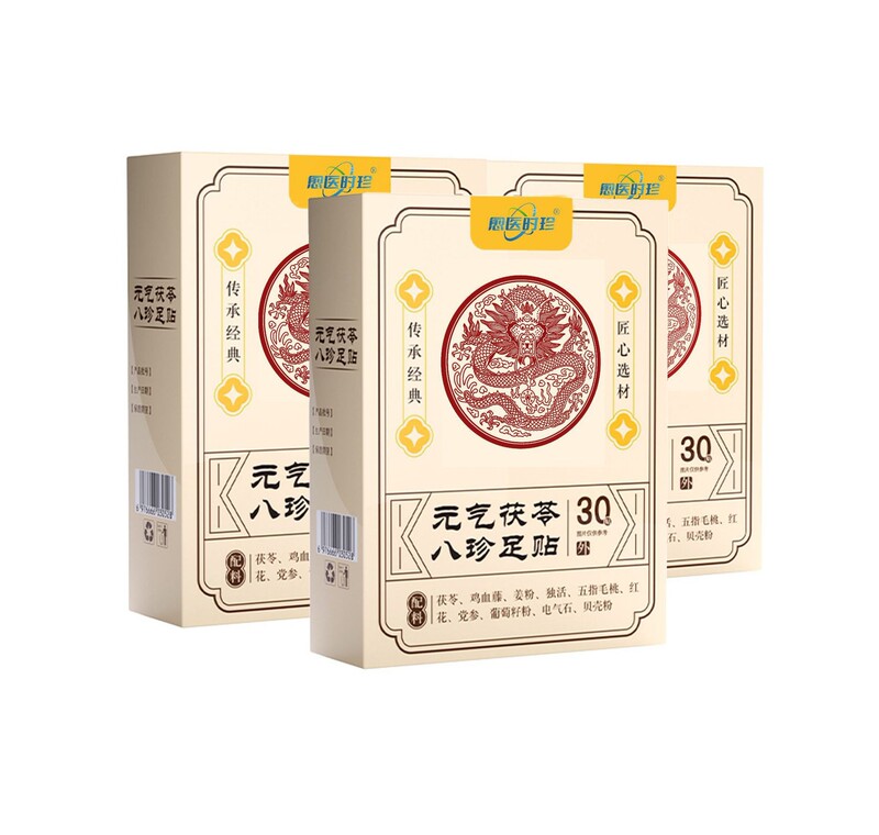 Yuanqi ポリアフットパッチ睡眠パッチ灸パッチフットパッチ暖かい灸パッチ古い北京ハーブバゼンフットパッチ卸売|undefined