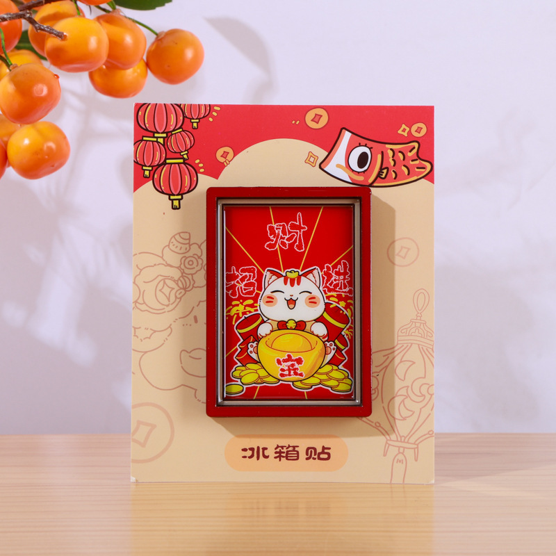 马年冰箱贴国潮创意冰箱贴磁吸贴文创工艺品祝福新年财神爷冰箱贴|undefined