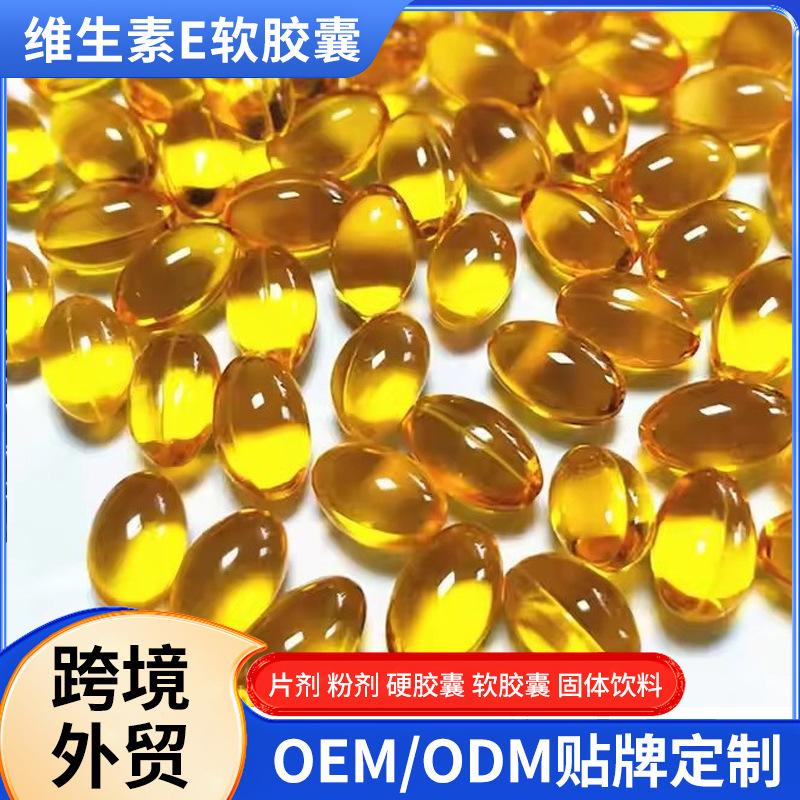 Vitamin Ev Soft Capsules 100 Capsules Oral Vitamin E Customized Oem/Odm Vitamin Wholesale Vitamin