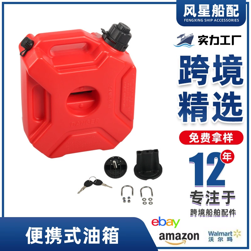Трансграничный горячий продавать портативный топливный бак 5 л Многофункциональный топливный бак морского транспортного средства модифицированный мотоцикл запасная масляная бочка