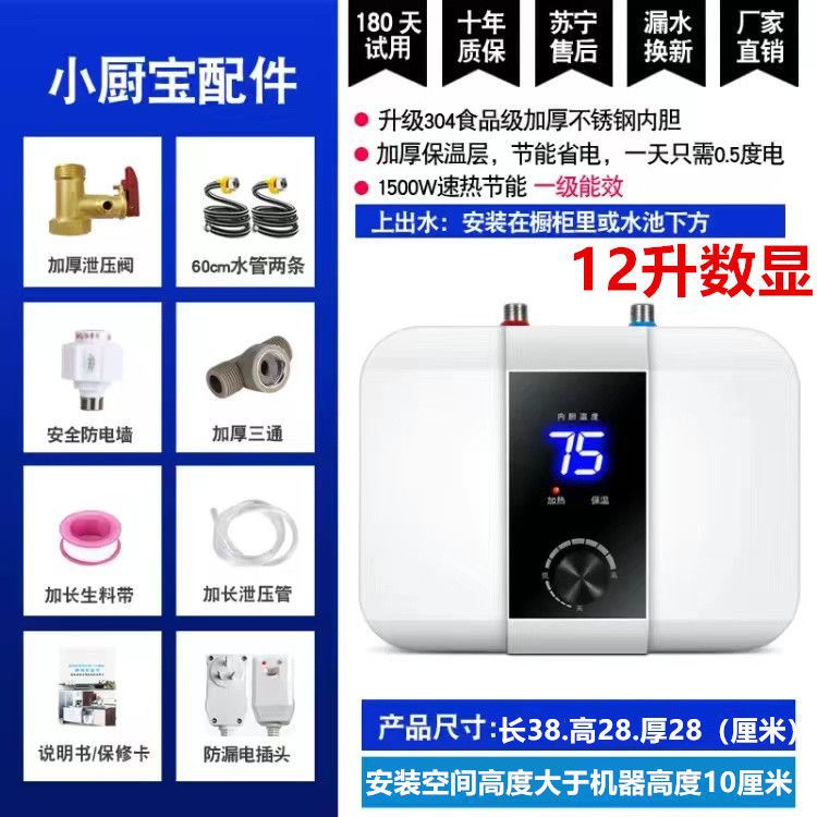 디지털 디스플레이 12리터 상부 물 배출구 + 액세서리 [새 스타일 %