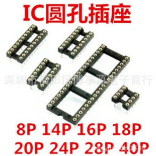 IC�A�ײ���оƬ������Ƭ�C��DIP-8PIN/14/16/18/ 20/24/40P17Ԫ��
