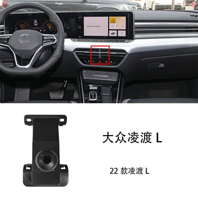 CC Tanyue Passat Tuang Lang – Car phone holder - 22-volkswagen-lingdu-l