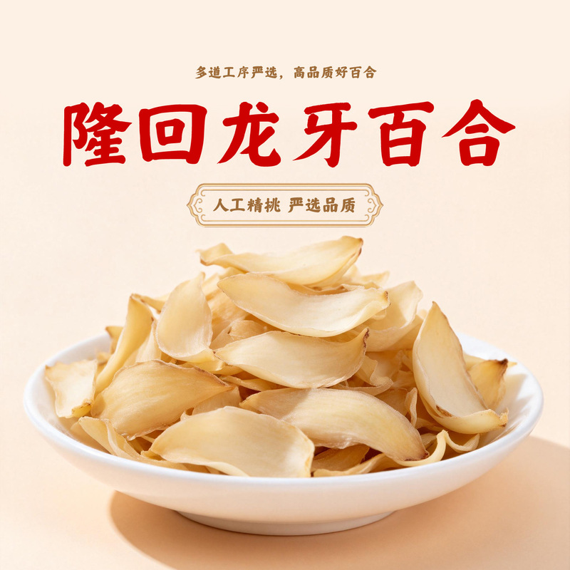 Hunan Longhui Longya Dried Lily New Stock 500g Dried Goods Large Pieces Core Production Area Source Supply Dried Lily