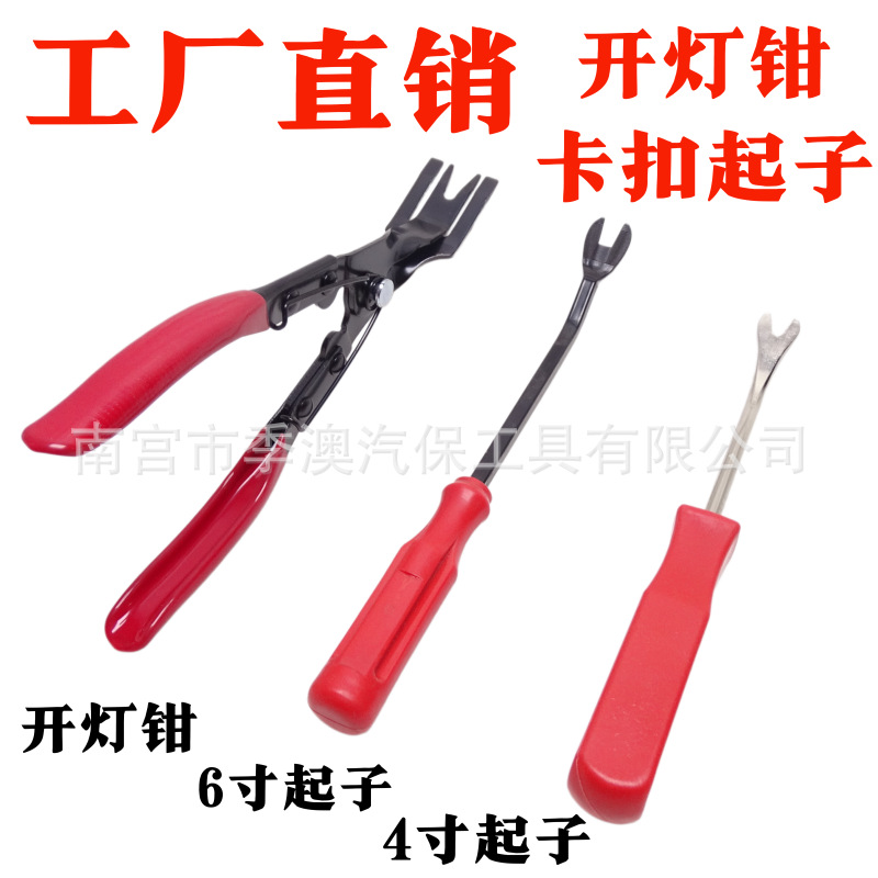 4寸起子内饰改装工具起钉器 汽车起子撬卡扣 汽车门板拆卸工具胶