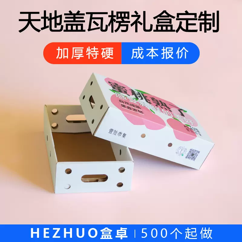 【专业定制】彩色纸质包装纸盒天地盖飞机盒子源头印刷包装工厂