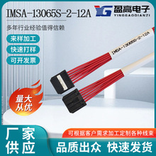 �ӹ����� IMSA-13065S-2-12A���Ӿ� ��܇�B���� ����Դ�����Ӿ���