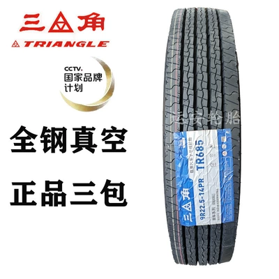 manufacturer agent truck — Off-road şinlər - 9r225-685-pattern