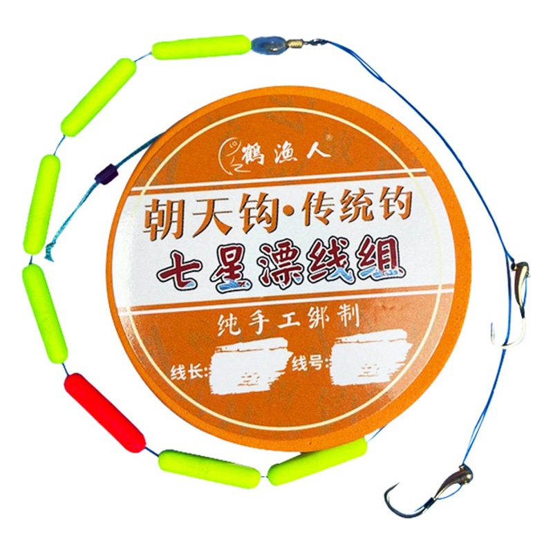 Lead-Free, No-Tuning Required, Seven-Star Float, Sky Hook, Fishing Line Complete Set, Main Line, Lead Head Hook, Float Bean, Nylon, Ready-Made Fishing Gear