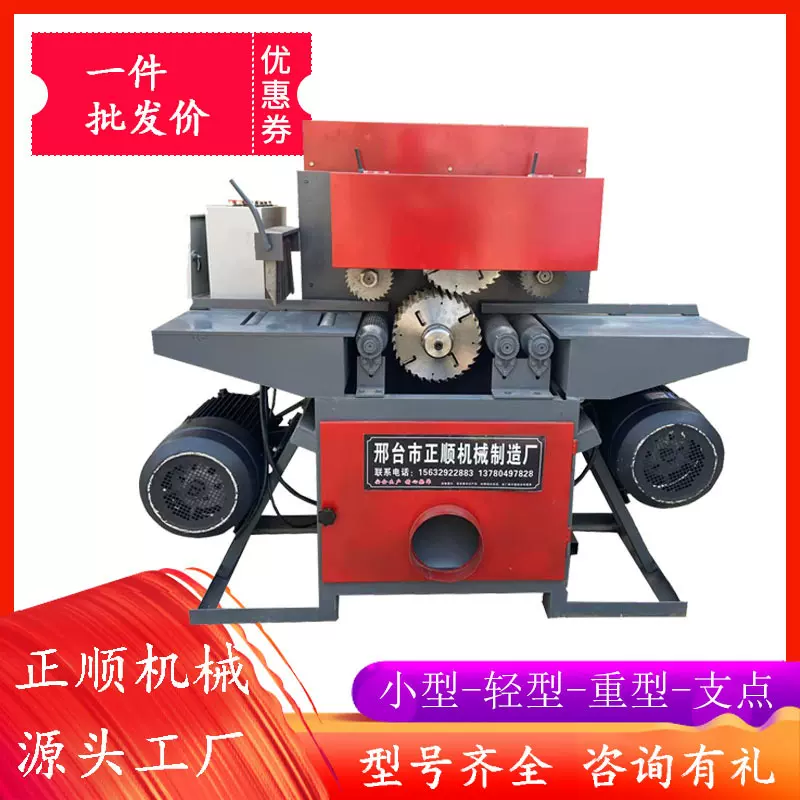 轻型方木多片锯全自动方木多片锯木方多片锯木工方木锯开料锯