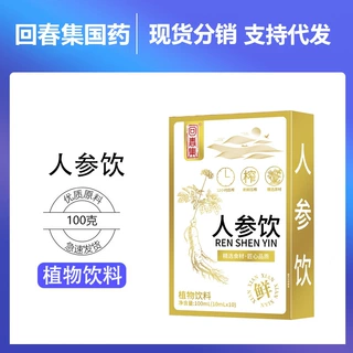 回春集人参饮100ml/盒 源头厂家 支持定 制 oe m