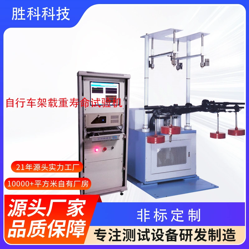 Машина для испытания задней подвесной стойки для автомобилей и велосипедов, машина для испытания задней подвесной стойки, машина для испытания багажника автомобиля