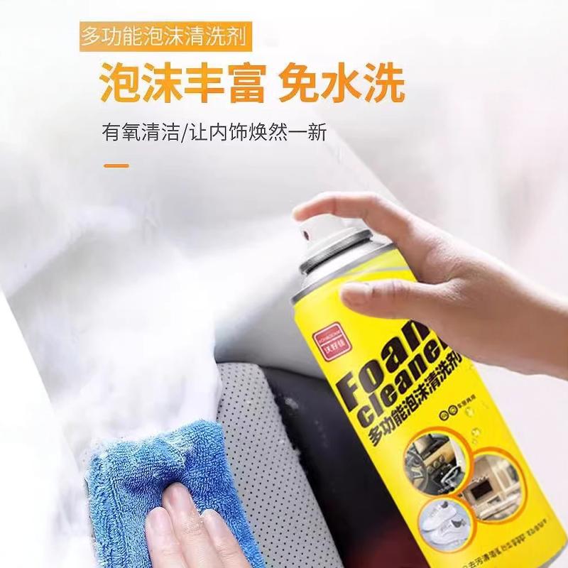 汽车内饰清洗剂强力去污洗车液车内顶棚免洗多功能泡沫清洁神器